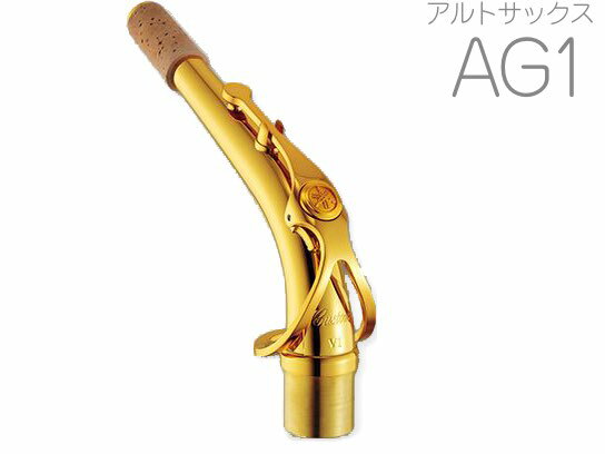 YAMAHA ( ޥ ) ڼ  AG1 ȥå ͥå ֥饹 ɥå G1 AG-1 alto saxophone neck̳ƻ  ΥԲ