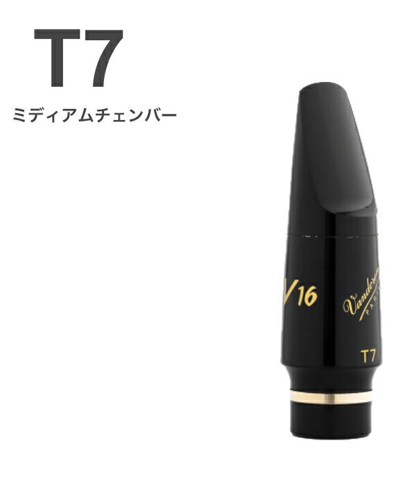 vandoren ( バンドーレン ) SM823E T7 テナーサックス マウスピース V16 EBONITE ラバー ミディアム M tenor saxophone mouthpieces V-16 Jazz 北海道 沖縄 離島不可