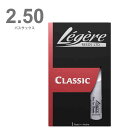 【メール便出荷品】 Legere ( レジェール ) 2-1/2 バスサックス リード 交換チケット付 樹脂製 プラスチック 2.50 Standard Classic Bass Saxophone reeds 2.5 【北海道不可/沖縄不可/離島不可/同梱不可/代引き不可】
