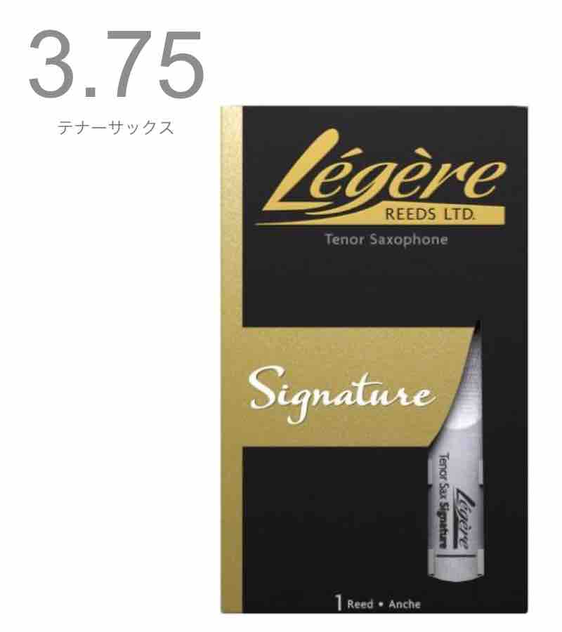 【メール便出荷品】 Legere ( レジェール ) テナーサックス 3-3/4 シグネチャー リード 交換チケット付 樹脂製 プラスチック 3.75 B♭ Tenor Saxophone Signature reeds 3 3/4 【北海道不可/沖縄不可/離島不可/同梱不可/代引き不可】