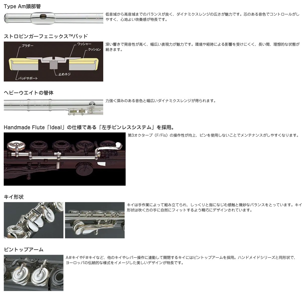 YAMAHA ヤマハ YFL-697 インライン リングキイ フィネス C管 フルート 管体 銀製 E...