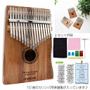ONETONE ワントーン カリンバ OTKL-03/KOA アクセサリー & 楽譜付き 【 人気 癒し リラックス KALINBA 】【OTKL-03/KOA...