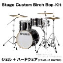 YAMAHA ヤマハ Stage Custom Birch Bop Kit RB DSBP8F3RB シェルセット + ハードウェア (HW780)【DSBP8...
