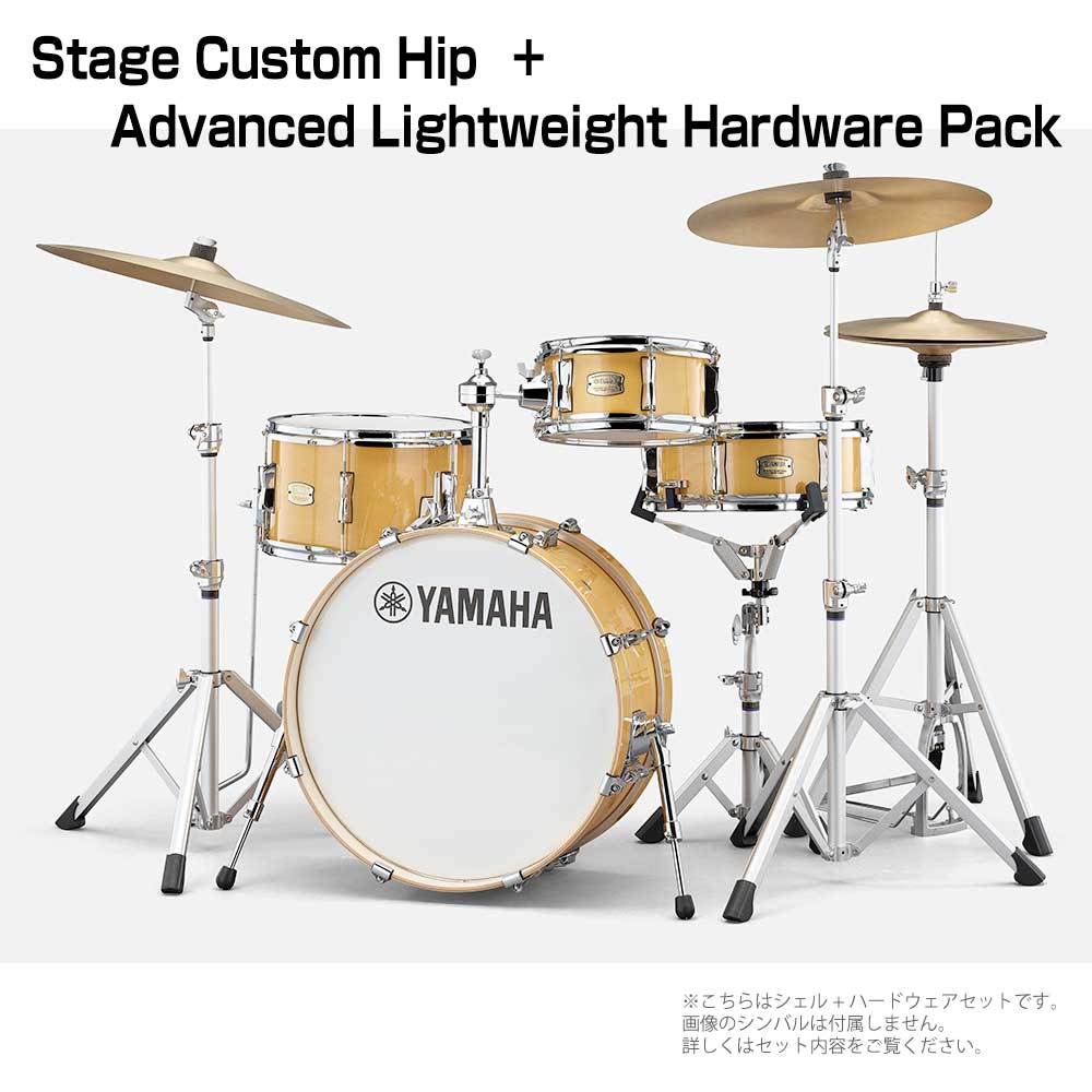 YAMAHA ( ヤマハ ) Stage Custom Hip DSBP0F4HNW Natural Wood シェルセット ハードウェア(HW3) ドラム ドラムセット ステージカスタム ヒップキット Hio Kit ドラムセット 小口径 バーチ コンパクト セッション ライトハードウェア