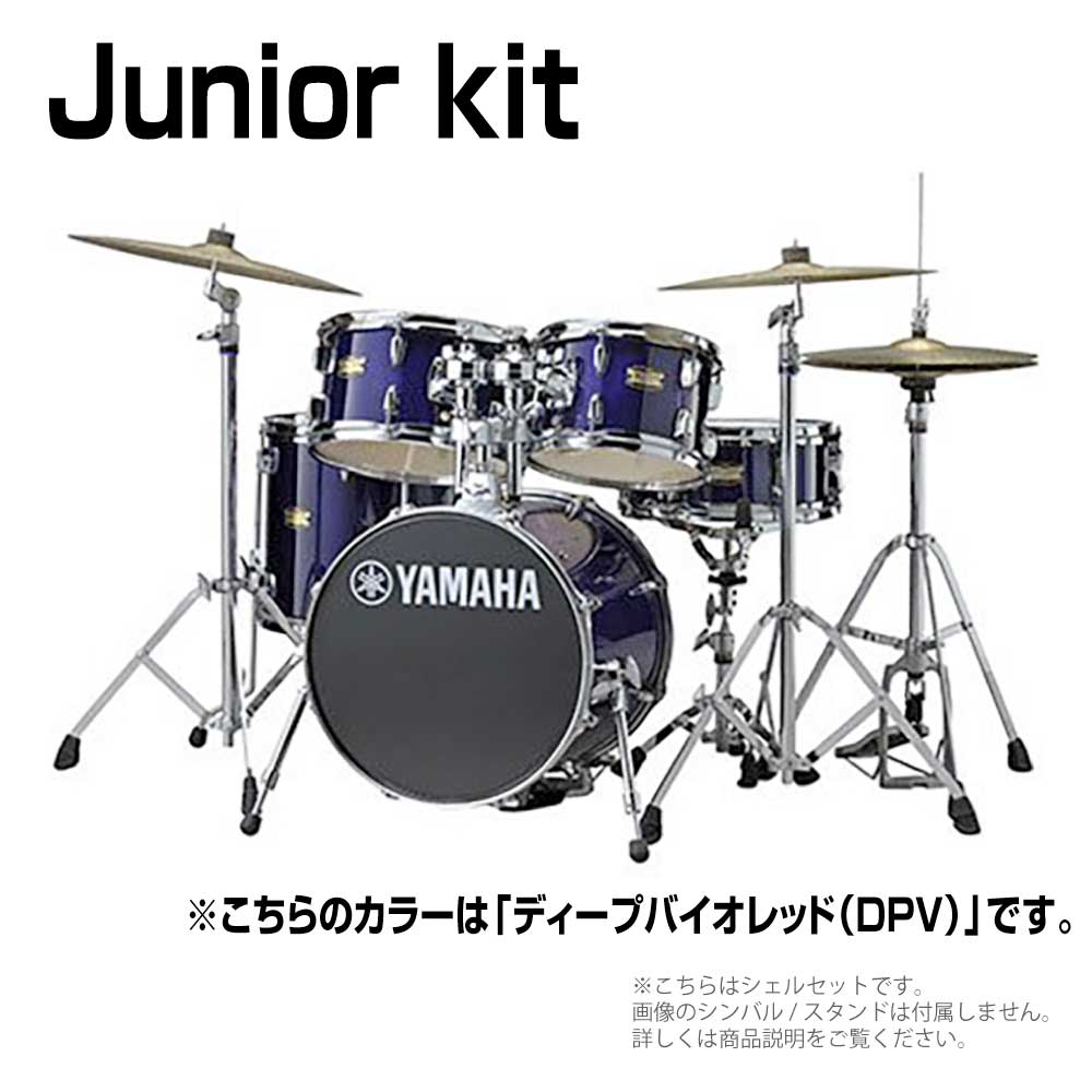 YAMAHA ( ヤマハ ) Junior kit DJK6F5DPV ディープバイオレット シェルセット【DJK6F5DPV】【4月26日時点メーカー在庫あり マット付き 】 ドラム ドラムセット バーチ 小口径 コンパクト キッズ 子供 ミニ サイズ