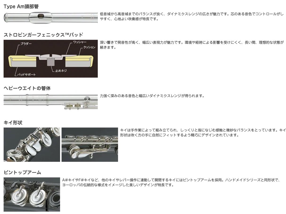 YAMAHA ヤマハ 先請求 YFL-777 オフセット リングキイ フィネス C管 フルート 総銀...