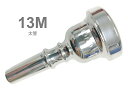 HAMMOND DESIGN ( ハモンドデザイン ) 13M 太管 マウスピース トロンボーン ユーフォニアム 銀メッキ ラージ Mouthpiece SP Large shank　北海道 沖縄 離島不可