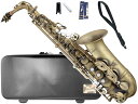 Antigua ( アンティグア ) AS4248 パワーベル AQ アルトサックス アンティーク ヴィンテージ風 艶なし alto saxophone powerbell Antique finish　北海道 沖縄 離島不可