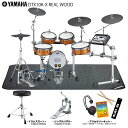 YAMAHA ヤマハ DTX10K-X REAL WOOD スターターセット + 純正マット エレドラ 電子ドラム【DTX10K-X REAL WOOD】【代引...