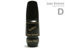 Gottsu ( ゴッツ ) D ジャズソロイスト アルトサックス マウスピース ラバー alto saxophone Mouthpiece Jazz Soloist　北海道 沖縄 離島不可 日本製 Original Hand Crafted