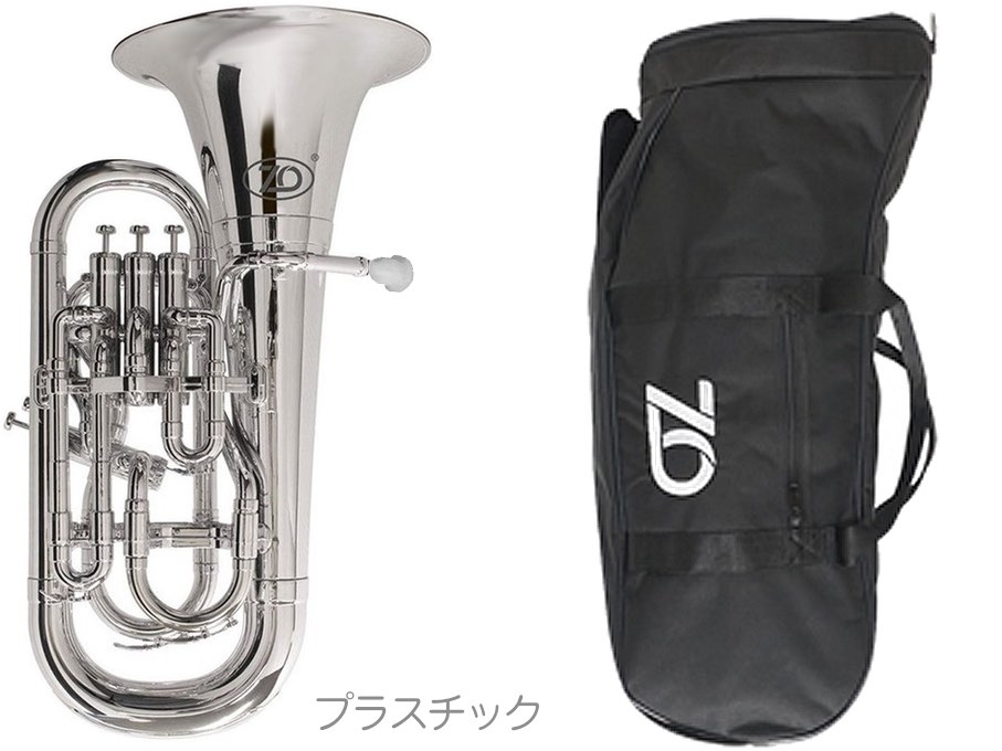 ZO ( ゼットオー ) ユーフォニアム EU-09 シルバー アウトレット 4ピストン プラスチック 管楽器 Silver Euphonium　…