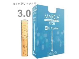 【メール便出荷品】 MARCA ( マーカ ) エクセル B♭ クラリネット 3番 リード 10枚 1箱 Bb clarinet reed EXCEL 3.0 【北海道不可/沖縄不可/離島不可/同梱不可/代引き不可】