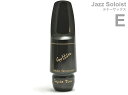 Gottsu ( ゴッツ ) E ジャズソロイスト テナーサックス マウスピース ラバー Tenor saxophone Mouthpiece Jazz Soloist　北海道 沖縄 離島不可 Original Hand Crafted 日本製