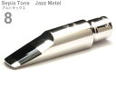 Gottsu ( ゴッツ ) 8 セピアトーン ジャズメタル アルトサックス マウスピース メタル alto saxophone Mouthpiece Sepia Tone Jazz Metal　北海道 沖縄 離島不可 日本製 Original Hand Crafted