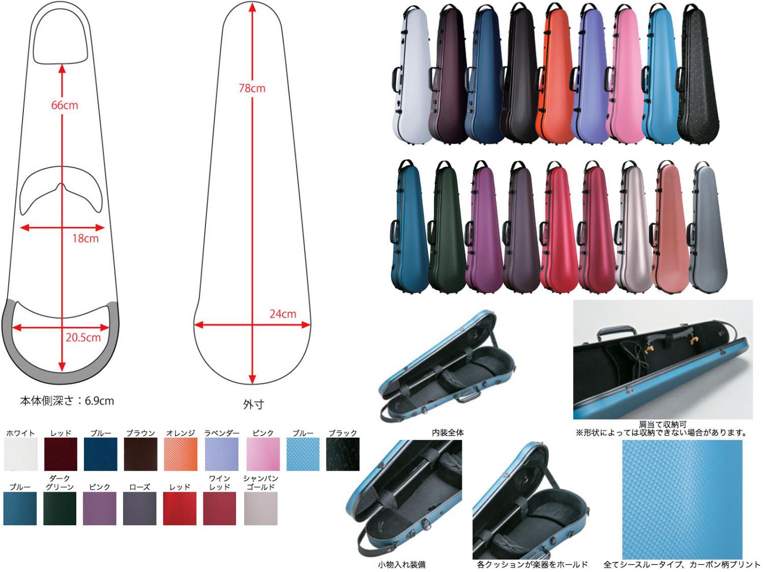 Carbon Mac カーボンマック CFV-2S S-NVY サテン ダークネイビー バイオリン ケース 4/4 3/4 ハードケース violin case navy セット B　北海道 沖縄 離島 同梱 代引き不可