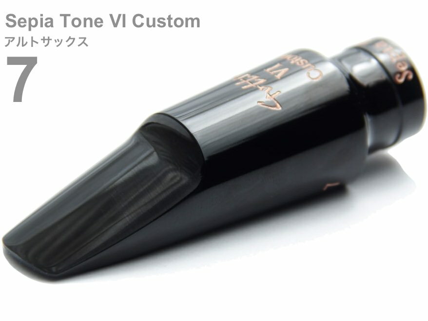 Gottsu ( ゴッツ ) 7 セピアトーンVI カスタム アルトサックス マウスピース ラバー 日本製 alto saxophone Mouthpiece Sepia Tone VI Custom　北海道 沖縄 離島不可 Original Hand Crafted 日本製