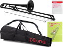 PINSTRUMENTS PBONE1BLK トロンボーン ブラック P-BONE プラスチック テナー 細管 PLASTIC TROMBONE Pボーン black セット B　北海道 沖縄 離島不可