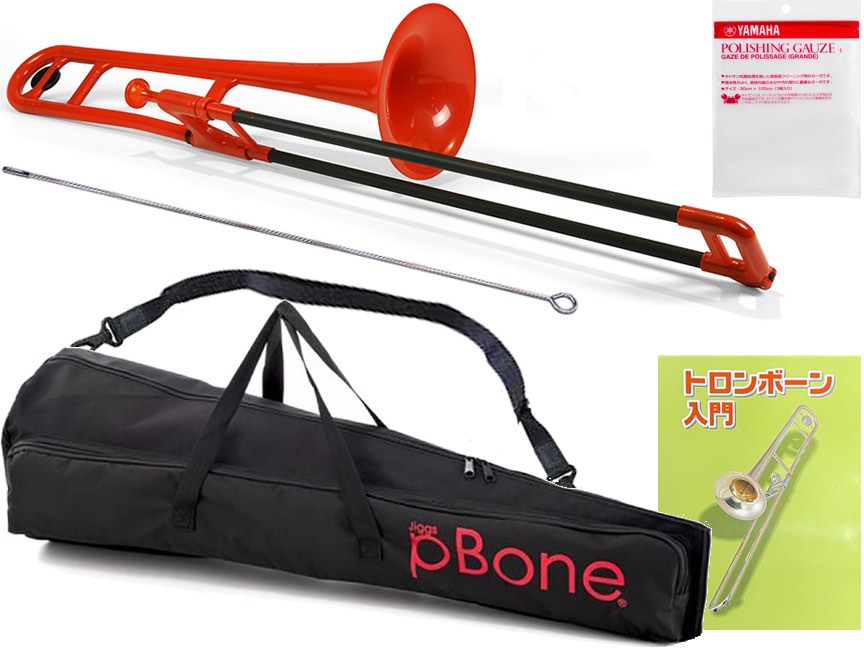 PINSTRUMENTS PBONE1R トロンボーン レッド P-BONE プラスチック テナー 細管 PLASTIC TROMBONE 細管 Pボーン red セット B　北海道 沖縄 離島不可