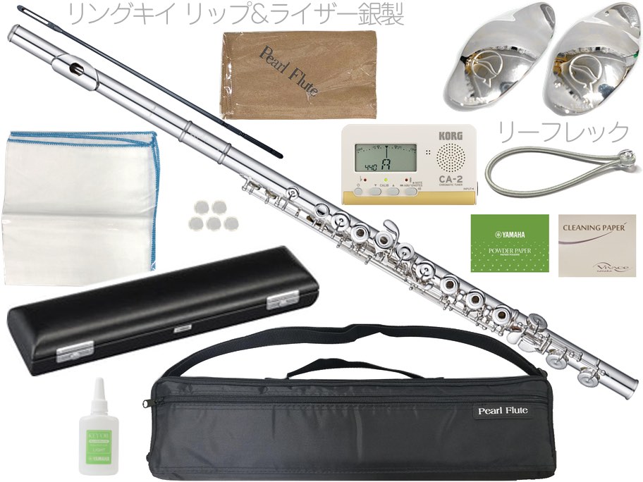 Pearl Flute ( パールフルート ) PF-525RE リングキイ フルート リップ ライザー 銀製 ブリランテ Eメカニズム オフセット Brillante PF525RE セット C　北海道 沖縄 離島不可