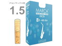 【メール便出荷品】 MARCA ( マーカ ) エクセル アルトサックス 1-1/2 リード 10枚 1半 1箱 alto saxophone reed EXCEL 1.5 【北海道不可/沖縄不可/離島不可/同梱不可/代引き不可】