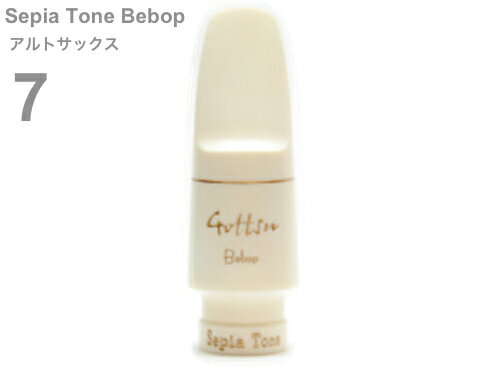 Gottsu ( ゴッツ ) 7 セピアトーン ビバップ アルトサックス マウスピース 合成樹脂 日本製 alto saxophone Mouthpiece Sepia Tone Bebop 北海道 沖縄 離島不可 Original Hand Crafted