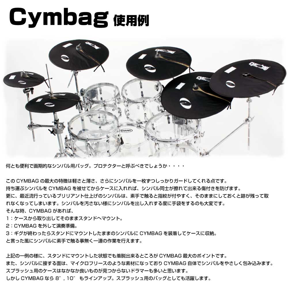 ワタナベ楽器 楽天SHOPのCymbag シンバッグ シンバッグ Cymbag 16