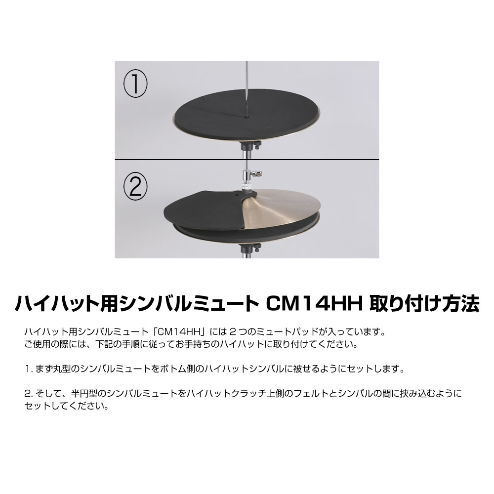 TAMA タマ Cymbal Mute CM14HH シンバル用 ミュート ハイハット用【CM14HH】【在庫有り 】 シンバルミュート 消音 2