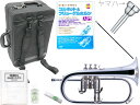 J Michael ( Jマイケル ) FG-550S フリューゲルホルン 銀メッキ 管楽器 シルバー flugel horn ヤマハマウスピース セット B 北海道 沖縄 離島不可