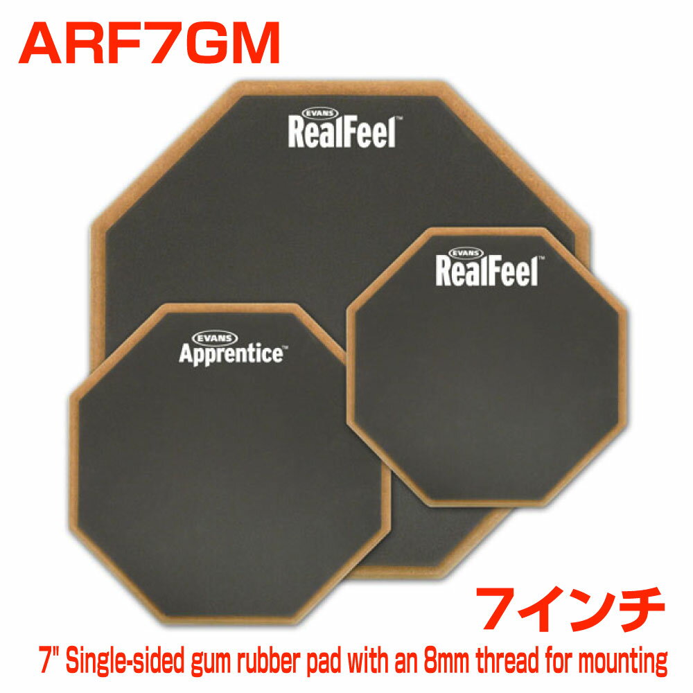 EVANS ( エバンス ) RealFeel ARF7GM 【 ドラム 練習パッド 個人練 】【ARF7GM】 練習パッド トレーニングパッド おうち時間 基礎練 練習 打感 スタンド