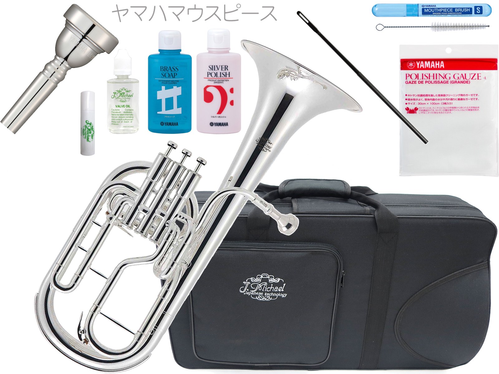 J Michael ( Jマイケル ) AH-700S アルトホルン 3ピストン 銀メッキ 管楽器 alto horn ヤマハマウスピース セット A…