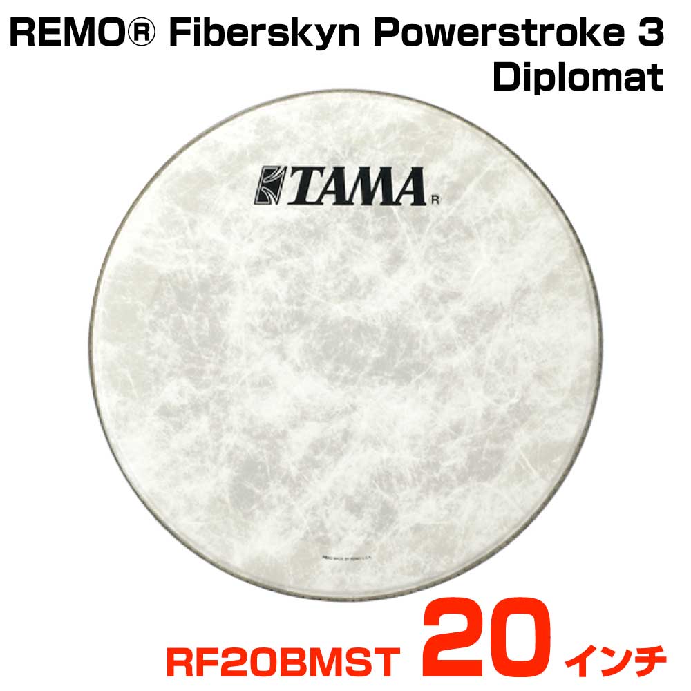 TAMA ( タマ ) REMO Fiberskyn Powerstroke 3 Diplomat RF20BMST バスドラム用フロントヘッド ドラム ヘッド