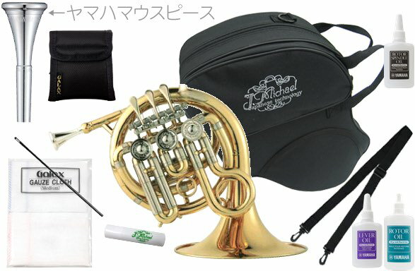 J Michael ( Jマイケル ) PFH-500 ポケットホルン ヤマハマウスピース ミニ ホルン Hi B♭ gold 管楽器 フレンチホルン セット D　北海道 沖縄 離島不可