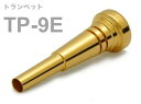 BEST BRASS ( ベストブラス ) TP-9E トランペット マウスピース グルーヴシリーズ 金メッキ Trumpet mouthpiece TP 9E Groove Series GP 北海道 沖縄 離島不可