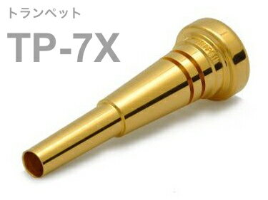 こちらの商品は【TP-7X】です。▼BEST BRASS（ベストブラス） 高品位な金管楽器の開発を常に目指す会社として静岡県で設立されました。楽器本体からマウスピース、消音機器などのアクセサリーも開発し販売しています。 &nbsp;▼グルーヴシリーズ 新機構「グルーヴ」と「マルチレングスシステム」を搭載した次世代のマウスピース。 ベストブラス独自開発のマルチレングスシステムを導入したグルーヴシステムは、楽器本来の資質を開花させ、息を吹き込むと楽器が明らかにワンランク上の鳴り方をするのが感じられるようになるようです。金管楽器の美しい音色の要は、唇の振動です。グルーヴマウスピースには、効率的に唇を振動させる仕組み「グルーヴ加工」が施されています。特許登録済みの新発明により唇が楽に振動するため、今まで無理して吹いていた高音や低音を楽に出せるようになる傾向です。それに伴って、耐久力が獲得ができるため、バテにくく、より堂々とした音色が実現されます。 &nbsp;■マルチレングスシステム 主管抜差管の抜き差しでしている音程の調節を予めマウスピースでやろうというシステムです。グルーヴマウスピースは、カップが浅いほど全長が長く、深いほど全長が短くなっています。金管楽器の音程の高い低いは奏法、気温や湿度以外にもマウスピースのカップの深さも関係しています。カップが深いほど音程は低く、浅くなるほど高くなりやすいです。各モデルのカップの深さに対応した最適なマウスピースの全長と内径を導き出し、どのモデルでも主管抜差管の抜きしろを適正に保ったまま正しい音程が得られやすくなりました。カップの深さによる音程変化の問題を解消することで、楽器の設計上もっとも効率的に鳴る状態で演奏ができるようになるようです。 &nbsp;■グルーヴ加工 グルーヴマウスピースをカップ側から見ると、スロート（カップ底の細くなっている部分）に細かい溝があります。その溝が「グルーヴ（Groove）」です。グルーヴは適度な吹奏抵抗を発生させることができるようです。またグルーヴ加工したマウスピースを使用すると効率よく唇が振動するため少ない労力で大きな音量を得ることができるので、音量が大きくなったと感じることもあるようです。このシリーズの核ともいえる「グルーヴ」の生み出す心地よい抵抗に慣れ、唇が楽に振動する状態を覚えることで耐久力が獲得できます。 &nbsp;▼こだわり・BBリム 30年以上に渡り、世界中の一流プレイヤーとの意見交換を基に口当たりの良いリムを実現。ミストーンが少なくなり、容易なリップコントロールとクリアな音の立ち上がりが実感できます。 楽器ごとに統一されたリム形状なのでサイズやカップの深さなどが違ってもリムが合わないといったことはないです。またトランペット、コルネット、フリューゲルホルンの3種類に同じリム形状を採用しているため持ち替え時も同じような口当たりで演奏が可能です。・テクスチャーカップ グルーヴマウスピースのカップ表面は独特の風合いを持っており、その肌目を「テクスチャー」と呼ばれています。独自の音響設計とカップ専用の特殊切削刃によって刻まれるテクスチャーは高い精度の証、またグルーヴの効果を補助する役割も担っているようです。・スロート グルーヴマウスピースのスロートサイズは一般的なものに比較するとやや大きめな傾向です。スロートが太くなるほど、大きな音が出しやすいです。太いスロートのマウスピースで豊かな音量を得るためには唇周りの筋肉が必要ですが、グルーヴマウスピースはスロートにグルーヴ加工を施されているので唇が楽に振動し、少ない労力で大きな音量が鳴らしやすいようです。・シャンク グルーヴマウスピースのシャンクは、事実上の世界標準である0.05テーパー、アメリカンシャンクを採用しています。 &nbsp; BEST BRASS Mouthpieces　ベストブラス&nbsp; マウスピース ■トランペット用&nbsp; Trumpet ■仕上げ：金メッキ GP ■品番：TP-7X ■カップ内径：16.250mm ■カップの深さ：非常に深い ■スロート径：4.50mm ■バックボア：TP-X ■特徴：TP-7Eと同じ安定感のあるリムを持ち、フリューゲルホルン用の非常に深いカップを持っている。トランペットでフリューゲルホルンらしいメローな音色が出せる。 ■日本製※細かい仕様が画像と異なる場合がございます。また全てのメーカー、全てのトランペットに装着ができる訳ではございません。装着について返品/交換はできません。 &nbsp;▼トランペットラインナップ （2022.3月時点）トランペットには通常モデルと「改」モデルがあります。 カップの深さ等に違いはなく「改」モデルにはアクセラレータ機構というものが追加されより高音域が吹きやすい傾向。 「改」モデルはTP-1C改、TP-3C改、TP-5C改、TP-7C改、TP-9C改の5品番のみです。（2022.3月時点） &nbsp;共通仕様：リム幅=5.823(mm)/リム形状=平ら&nbsp; リム頂点バランス=43% / リムバイト=やや鋭いモデル・カップ内径・カップの深さ &nbsp; &nbsp; TP-1X　17.150　非常に深い　4.50　TP-X TP-1Cと同じ安定感のあるリムを持ち、フリューゲルホルン用の非常に深いカップを持っている。トランペットでフリューゲルホルンらしいメローな音色が出せる。 TP-1B　17.150　やや深い　3.86　TP-L TP-1Cのカップをやや深くしたモデル。大きいリム内径サイズを好むプレーヤで、ダークサウンドを求めるプレーヤーに好適。ロータリーTPにも好適なシンフォニックバックボアを採用している。パワフルダークサウンド。 他社相当モデル：Bach 1B やや小さめ TP-1C　17.150　中庸　3.78　TP-L オーケストラプレーヤー向けとして最も人気の高いモデル。大きいリム内径と中庸な深さのカップは豊かなシンフォニックサウンドを実現。大編成のオーケストラプレーヤーに最適。 他社相当モデル：Bach 1-1/4C TP-3X　16.850　非常に深い　4.50　TP-X TP-3Cと同じ安定感のあるリムを持ち、フリューゲルホルン用の非常に深いカップを持っている。 トランペットでフリューゲルホルンらしいメローな音色が出せる。 TP-3B　16.850　やや深い　3.86　TP-L TP-3Cのカップをやや深くしたモデル。やや大きいリム内径サイズを好むプレーヤーで、オーケストラサウンドを求めるならこれ。ロータリーTPにも好適なシンフォニックバックボアを採用している。 パワフルダークサウンドが特長。 他社相当モデル：Bach 3B TP-3C　16.850　中庸　3.78　TP-M TP-5Cを試してリム内径サイズがやや小さく感じたらこれを試すと良い。非常に人気の高いモデル。 芯のある豊かなパワフルサウンドが特長。オーケストラから吹奏楽までオールラウンドプレーヤー。 他社相当モデル：Bach 3C TP-5X　16.550　非常に深い　4.50　TP-X TP-5Cと同じ安定感のあるリムを持ち、フリューゲルホルン用の非常に深いカップを持っている。 トランペットでフリューゲルホルンらしいメローな音色が出せる。 TP-5B　16.550　やや深い　3.86　TP-L TP-5Cのカップをやや深くしたモデル。TP-7Cでは小さ過ぎると感じるプレーヤーが、オーケストラサウンドを求めるならこれ。ロータリーTPにも好適なシンフォニックバックボアを採用している。 柔らかく豊かなダークサウンドが特長。 他社相当モデル：Bach 5B TP-5C　16.550　中庸　3.78　TP-M どのマウスピースを選ぶべきか迷った時はまずこれを試すと良い。スタンダードマウスピース。吹奏楽にぴったりのオールラウンドプレーヤー。 他社相当モデル：Bach 5C &nbsp; TP-7X　16.250　非常に深い　4.50　TP-X TP-7Eと同じ安定感のあるリムを持ち、フリューゲルホルン用の非常に深いカップを持っている。トランペットでフリューゲルホルンらしいメローな音色が出せる。 TP-7C　16.250　中庸　3.78　TP-M TP-5Cを試してリム内径サイズがやや大きく感じたらこれを試すと良い。スタンダード。全てのジャンルで使用できるオールラウンドマウスピース。 他社相当モデル：Bach 7C やや小さめ TP-7D　16.250　やや浅い　3.78　TP-M TP-7Cと同じリムで、カップは7Eと7Cの中間の深さを持つため、TP-7Eでは唇がカップに付いてしまう奏者はこれを選べば良い。目的次第で、Bb管からピッコロまで幅広く使えるマウスピース。全音域で吹き易く疲れにくいバランスのとれたモデル。 他社相当モデル：Bach 7D やや小さめ TP-7E　16.250　浅い　3.78　TP-M TP-9Eのリム内径を0.3mm大きくしたモデル。ビッグバンドのリードトランペットに好適で、TP-9E では小さ過ぎると感じるプレーヤはこれを選ぶと良い。TP-9Eと共にスタジオミュージシャンやビッグバンドのリードトランペッターにも人気が高いモデル。 他社相当モデル：Schilke 13A4a TP-9X　15.950　非常に深い　4.50　TP-X TP-9Eと同じ安定感のあるリムを持ち、フリューゲルホルン用の非常に深いカップを持っている。トランペットでフリューゲルホルンらしいメローな音色が出せる。 TP-9D　15.950　やや浅い　3.78　TP-M TP-9Eと同じリムでやや深めのカップを持つため、TP-9Eでは唇がカップに付いてしまう奏者はこれを選べば良い。ジャズやスタジオプレイに適する。もちろん、華やかで突き刺さるスーパーハイノートが可能であると同時に低音域も吹き易い。 他社相当モデル：Bach 10-2/1D やや小さめ TP-9E　15.950　浅い　3.78　TP-MS スタジオミュージシャンやビッグバンドのリードトランペッターには特に人気が高いスーパーマウスピース。ブリリアントでスピード感溢れるパワフルスムーズサウンドが特長。 他社相当モデル：Schilke 6A4a TP-11E　15.650　浅い　3.78　TP-MS シリーズの中で最もリム内径が小さく、浅いカップを持っている。超高音域専用のスペシャルモデル。スピード感のあるブリリアントサウンド。 他社相当モデル：Schilke 6A4a やや小さめ &nbsp;