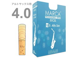 【メール便出荷品】 MARCA ( マーカ ) エクセル アルトサックス リード 10枚 4番 1箱 alto saxophone reed EXCEL 4.0 【北海道不可/沖縄不可/離島不可/同梱不可/代引き不可】