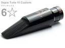 Gottsu ( ゴッツ ) 6ワンスター 6* セピアトーンVI カスタム テナーサックス ラバーマウスピース Tenor saxophone Mouthpiece Sepia Tone VI Custom 6☆ 北海道沖縄離島不可 Original Hand Crafted 日本製