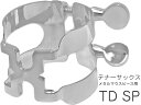 HARRISON ( ハリソン ) リガチャー テナーサックス TD 銀メッキ メタル デュコフ用 TDSP tenor saxophone Ligature SP silver plated　北海道 沖縄 離島不可