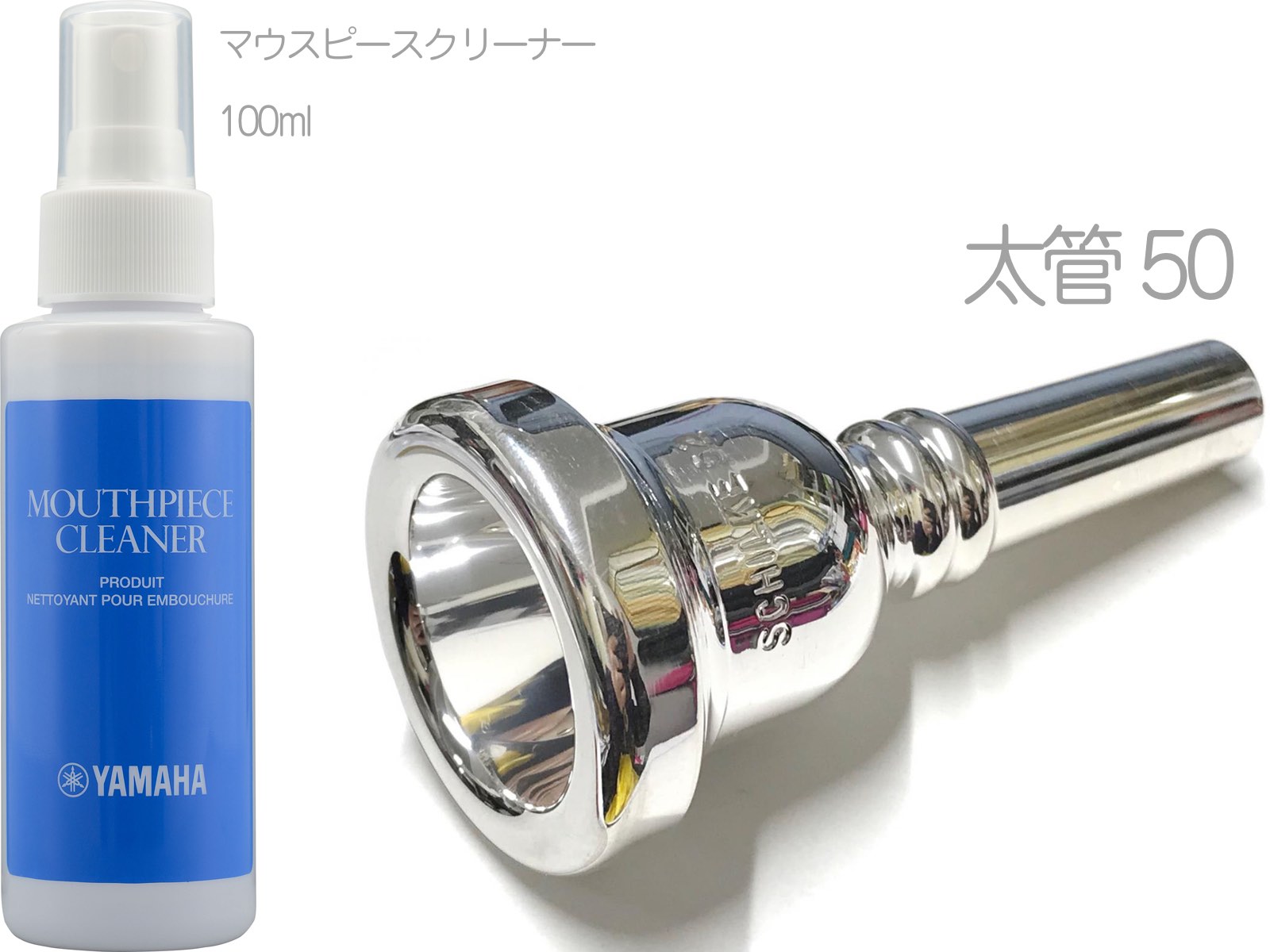 Shilke Large shank for Large Bore Tenor Trombone, Baritone or Euphonium Mouthpieces Standard Series SP　シルキー テナートロンボーンマウスピース ユーフォニアムマウスピース スタンダード 銀メッキ仕上げ 創設者 Renold O.Shilke は、シカゴ交響楽団やWGN放送管弦楽団でトランペットのプレイヤーとして活躍してきました。彼の演奏家としての才能も素晴らしいものでしたが、プレイヤー時代からマウスピースの製作や楽器のチューンアップを行ってきました。トッププレイヤーとして活躍するかたわら、ノースウェスタン大学、デ・ポール大学、ルーズベルト大学等で教鞭を取り、この教育現場での経験から奏者に合ったマウスピースの必要性を感じ、その製作にあたったことが今日のシルキーの始まりです。 &nbsp; &nbsp; 【モデル】 50 【カップ内径】25.4mm 【特徴】特に中口径および大口径のテナートロンボーンに適しています。 Schilkeの標準的なオプションはこれを素晴らしい万能マウスピースにします。 【シャンク】 太管 ( Large shank for Large Bore Tenor Trombone, Baritone or Euphonium ) &nbsp;※以下説明については自動翻訳機を使用しています。細かい仕様が異なる場合がございます。また全てのメーカー、全ての型番の楽器の装着ができる訳ではございません。装着について返品/交換はできません。 &nbsp;〜ラインナップ〜太管モデル/カップ形/特徴　※以下説明については自動翻訳機を使用しています。 44E4 / 24.28mm / カップ直径は小さいですが、このマウスピースは非常に深い「E」カップとセミフラット＃4リムを提供します。 46 / 24.54mm / 45よりも少し大きいので、これもまた初心者にとって良いマウスピースです。 46D / 24.76mm / カップの直径と容積は46よりわずかに大きく、完全な共鳴音を出します。若いバリトン/ユーフォニアムプレーヤーにもお勧めです。 47 / 24.99mm /&nbsp; プロフェッショナルでも学生でも、この優れたマウスピースは優れた反応と優れた音質およびイントネーションを兼ね備えています。 47C4 / 25.1mm /&nbsp; ＃47と似ていますが、やや幅の広い、セミフラットの＃4リムです。 50 / 25.4mm / 特に中口径および大口径のテナートロンボーンに適しています。 Schilkeの標準的なオプションはこれを素晴らしい万能マウスピースにします。 50C4 / 25.4mm / このマウスピースは、ミディアムディープカップリングとミディアムワイドリムにより、中高口径のテナートロンボーンに最適な選択となり、豊かでフルなサウンドと高いレベルの効率性および演奏性を兼ね備えています。 51 / 25.63mm / 豊かな音質を生み出す、大きなボウル型カップ。大口径のテナーやオーケストラの演奏者に最適です。 51B / 25.63mm / このマウスピースは、中小「B」カップと小喉S Lを備えた大口径を内蔵しています。 51C4 / 25.63mm / やや浅めのカップとセミフラットの＃4リムを持つ＃51と同様。 52 / 25.78mm / 51よりもわずかに大きい直径、このマウスピースはやや広い音を出します。 52D / 25.78mm / 51Dと同様に、大きな「D」カップはこのマウスピースをシンフォニックトロンボーン演奏に最適にします。 51Dより大きな直径を必要とするユーフォニアムプレイヤーにとっても良い選択です。 52E2 / 25.91mm / 非常に深い「E」カップとより狭くて丸みのある＃2のリムにより、このマウスピースは堅牢なプレイヤーにとって理想的なシンフォニックの選択となっています。 52Dよりも多くのカップ容量を必要とするユーフォニアムプレイヤーにとっても良い選択です。 53 / 26.24mm / 大きなカップ直径とボウルの形のこの組み合わせは、豊かなフルサウンドを望む人々に広く好まれています。 &nbsp;太管 バストロンボーン用モデル/カップ形/特徴　※以下説明については自動翻訳機を使用しています。 57 / 26.52mm / このモデルは、テナーとベースのトロンボーンを弾く人に最適です。 58 / 27.68mm / 優れたイントネーションと優れた低音域および高音域を両立させた、テナーとベース、およびフルタイムベースのトロンボーン奏者を2倍にした人々に強く推奨されるマウスピース。 59 / 28.52mmm / フルイントロバスベースのトロンボーン奏者のための優れたマウスピースです。 60 / 29.03mm / 経験豊富なプレイヤーのための充実したサウンドを提供する当社最大の低音マウスピース。 &nbsp; &nbsp; 標準モデル：50、50C4、51、51C4 その他の売れ筋モデル：51B、51D、58 &nbsp; &nbsp;YAMAHA mouthpiece cleaner ヤマハ MPC3 メンテナンス 用品 マウスピースクリーナー これまでのMPC2より洗浄力がUPしました。直接口に触れる楽器はクリーナーの成分を気にされる方も多いと思います。ヤマハのクリーナーは安全なノンアルコールタイプです。マウスピースや布にスプレーし、拭き取るだけで、洗浄・消臭ができてとても衛生的。日々、清潔なメンテナンスをすればより長くご愛用頂けることだと思います。演奏が一層楽しくなりますね。 &nbsp;■ 管楽器 ハーモニカ ハープ などの クリーナー 洗浄剤 ■ トランペットなどの金管楽器、フルート、木製以外のクラリネット/サックスのマウスピース、樹脂製のブルースハープ ブルースハーモニカ 、クロマチックハーモニカ 複音ハーモニカ などのハーモニカクリーナーとして。また鍵盤ハーモニカの吹き口 などに使用可能 ■ 内容量：100ml ■ スプレータイプ ■ 使い方：お手持ちのクロスやガーゼ等やわらかい布にスプレーをして、気になる口にあたるマウスピース部分などを拭きます。※画像とパッケージが異なる場合がございます。 &nbsp;