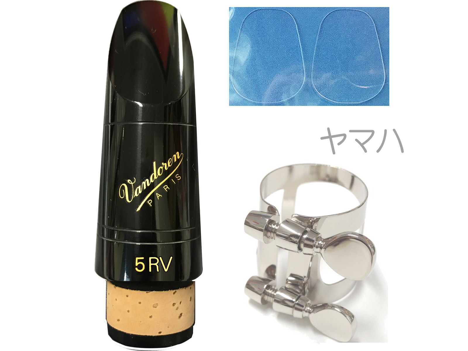 ☆Bb クラリネットマウスピース バンドレン トラディショナル 【定番マウスピース】M15 / 5RV / 5RVライヤー / M30ライヤー / M30 B40ライヤー / B45.（ドット） / B45 / B40 / B45ライヤー 【送料無料】