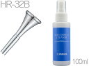 YAMAHA ヤマハ HR-32B ホルン マウスピース アメリカンシャンク フレンチホルン french horn mouthpiece 32B MPC3 セ...