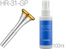 YAMAHA ヤマハ HR-31-GP カスタム ホルン マウスピース フレンチホルン 金メッキ GP French Horn mouthpiece custo...