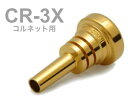 BEST BRASS ( ベストブラス ) CR-3X コルネット マウスピース グルーヴシリーズ 金メッキ cornet mouthpiece CR 3X Groove Series GP 　北海道 沖縄 離島不可