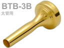 こちらの商品は【BTB-3B】です。▼BEST BRASS（ベストブラス） 高品位な金管楽器の開発を常に目指す会社として静岡県で設立されました。楽器本体からマウスピース、消音機器などのアクセサリーも開発し販売しています。 &nbsp;▼グルーヴシリーズ 新機構「グルーヴ」と「マルチレングスシステム」を搭載した次世代のマウスピース。 ベストブラス独自開発のマルチレングスシステムを導入したグルーヴシステムは、楽器本来の資質を開花させ、息を吹き込むと楽器が明らかにワンランク上の鳴り方をするのが感じられるようになるようです。金管楽器の美しい音色の要は、唇の振動です。グルーヴマウスピースには、効率的に唇を振動させる仕組み「グルーヴ加工」が施されています。特許登録済みの新発明により唇が楽に振動するため、今まで無理して吹いていた高音や低音を楽に出せるようになる傾向です。それに伴って、耐久力が獲得ができるため、バテにくく、より堂々とした音色が実現されます。 &nbsp;■マルチレングスシステム 主管抜差管の抜き差しでしている音程の調節を予めマウスピースでやろうというシステムです。グルーヴマウスピースは、カップが浅いほど全長が長く、深いほど全長が短くなっています。金管楽器の音程の高い低いは奏法、気温や湿度以外にもマウスピースのカップの深さも関係しています。カップが深いほど音程は低く、浅くなるほど高くなりやすいです。各モデルのカップの深さに対応した最適なマウスピースの全長と内径を導き出し、どのモデルでも主管抜差管の抜きしろを適正に保ったまま正しい音程が得られやすくなりました。カップの深さによる音程変化の問題を解消することで、楽器の設計上もっとも効率的に鳴る状態で演奏ができるようになるようです。 &nbsp;■グルーヴ加工 グルーヴマウスピースをカップ側から見ると、スロート（カップ底の細くなっている部分）に細かい溝があります。その溝が「グルーヴ（Groove）」です。グルーヴは適度な吹奏抵抗を発生させることができるようです。またグルーヴ加工したマウスピースを使用すると効率よく唇が振動するため少ない労力で大きな音量を得ることができるので、音量が大きくなったと感じることもあるようです。このシリーズの核ともいえる「グルーヴ」の生み出す心地よい抵抗に慣れ、唇が楽に振動する状態を覚えることで耐久力が獲得できます。 &nbsp;▼こだわり・BBリム 30年以上に渡り、世界中の一流プレイヤーとの意見交換を基に口当たりの良いリムを実現。ミストーンが少なくなり、容易なリップコントロールとクリアな音の立ち上がりが実感できます。 楽器ごとに統一されたリム形状なのでサイズやカップの深さなどが違ってもリムが合わないといったことはないです。またトランペット、コルネット、フリューゲルホルンの3種類に同じリム形状を採用しているため持ち替え時も同じような口当たりで演奏が可能です。・テクスチャーカップ グルーヴマウスピースのカップ表面は独特の風合いを持っており、その肌目を「テクスチャー」と呼ばれています。独自の音響設計とカップ専用の特殊切削刃によって刻まれるテクスチャーは高い精度の証、またグルーヴの効果を補助する役割も担っているようです。・スロート グルーヴマウスピースのスロートサイズは一般的なものに比較するとやや大きめな傾向です。スロートが太くなるほど、大きな音が出しやすいです。太いスロートのマウスピースで豊かな音量を得るためには唇周りの筋肉が必要ですが、グルーヴマウスピースはスロートにグルーヴ加工を施されているので唇が楽に振動し、少ない労力で大きな音量が鳴らしやすいようです。・シャンク グルーヴマウスピースのシャンクは、事実上の世界標準である0.05テーパー、アメリカンシャンクを採用しています。 &nbsp; BEST BRASS Mouthpieces　ベストブラス&nbsp; マウスピース ■バストロンボーン/ユーフォニウム用 Bass Trombone Euphonium ■太管 large shank ■仕上げ：金メッキ GP ■品番：BTB-3B ■カップ内径：26.750mm ■カップの深さ：やや深い ■スロート径：7.10mm ■バックボア：TB-L ■特徴：小さいリム内径を好むバストロンボーンプレーヤーに向く。やや深いカップと本格的なスロートサイズを持っているため、その表現力はあなどれない。テナーバスとバスを持ち替える場合には、特に使い易い。 ■参考 他社相当モデル：Bach 2G　やや浅め &nbsp;※細かい仕様が画像と異なる場合がございます。また全てのメーカー、全てのトロンボーン・ユーフォニウムに装着ができる訳ではございません。装着について返品/交換はできません。 &nbsp;▼トロンボーン・ユーフォニウム太管ラインナップ （2022.3月時点） 通常タイプとヘヴィータイプ、それぞれに太管用と細管用があります。 別売のミッドシャンク（細管用）を使用することで細管マウスピースを太管に使用することが可能です。 &nbsp;共通仕様：リム幅=7.150(mm)/リム形状=やや平ら&nbsp; リム頂点バランス=34% / リムバイト=やや鋭い &nbsp;モデル・カップ内径（mm）・カップの深さ・スロート径(mm)・バックボア &nbsp; TB-L-5A　25.750mm　深い　7.10mm　TB-L TB-L-6Aのリムサイズを一段階大きくしたモデル。大きくて深いマウスピースで堂々と演奏したいなら、これで決まり。豊かで重量感のある音色は、和音の低音部をしっかり支えることも可能。 他社相当モデル：CONN レミントン 大きめ TB-L-5B　25.750mm　やや深い　7.10mm　TB-L ラインナップ中でも、1、2を争う非常に人気のあるモデル。力強く重厚ながら、繊細でキメの細かい優雅な響きを持つ。オーケストラで本格的に活動するトロンボーン奏者にお勧め。 他社相当モデル：Bach 5G やや大きめ TB-L-5C　25.750mm　中庸　6.80mm　TB-L スタンダードなTB-L-6Cのリム内径を一段階大きくしたモデル。大きいサイズのリム内径を好む本格的なオーケストラプレーヤに向き、パワフルな演奏が可能。 他社相当モデル：Bach 5G やや大きく 浅め TB-L-6A　25.375mm　深い　7.10mm　TB-L 中庸なリムサイズではあるが、有名なレミントンモデルと同程度の深いカップを持つので、クラシカルな演奏に好適。TB-L-6Cと同じリム形状なので、プログラム構成による使い分けも◎。 他社相当モデル：Bach 5G TB-L-6B　25.375mm　やや深い　7.10mm　TB-L スタンダードなTB-L-6Cのカップを一段階深くしたモデル。TB-L-6Cの扱い易さはそのままに、より豊かで芯の太いサウンドを得たい場合に好適。 他社相当モデル：Schilke 50 TB-L-6C　25.375mm　中庸　6.80mm　TB-L 太管トロンボーン用マウスピースの代表格。リム内径・カップ深さなど、全てが中庸なモデルであり、全音域で吹き易いバランスの取れた決定版。幅広い音楽に対応し、プロにも使用者が多い。 他社相当モデル：Bach 6-1/2AL TB-L-7C　25.000mm　中庸　6.80mm　TB-L スタンダードなTB-L-6Cのリム内径を一段階小さくしたモデル。TB-L-6Cでは大き過ぎると感じるプレーヤは迷わずこれを選べば良い。 他社相当モデル：Schilke 47 TB-L-7D　25.000mm　やや浅い　6.40mm　TB-L 太管トロンボーンでポップスなどを演奏する場合に、明るく輪郭のはっきりしたサウンドが得られる。また、比較的小さいリム内径とやや浅いカップを持っているため、高音域の演奏に向いている。 他社相当モデル：Bach 7C 浅め &nbsp;■バストロンボーン用 BTB-1A　27.750mm　深い　7.40mm　TB-LL 非常に大きなリム内径と深いカップを持っているため、重厚なバストロンボーンサウンドが得られる。本格的なオーケストラのバストロンボーンプレーヤー向き。 他社相当モデル：Bach 1-1/4G　やや浅め &nbsp; BTB-2B　27.250mm　やや深い　7.10mm　TB-L 中庸なリム内径サイズでやや深いカップを持つモデル。オーケストラやビッグバンドのバストロンボーンプレーヤーに好適。激しく力強い演奏も可能で、しかも柔らかく優しいコラールなどの演奏も自在にできる。 他社相当モデル：Bach 1-1/2G　やや浅め &nbsp; BTB-3B　26.750mm　やや深い　7.10mm　TB-L 小さいリム内径を好むバストロンボーンプレーヤーに向く。やや深いカップと本格的なスロートサイズを持っているため、その表現力はあなどれない。テナーバスとバスを持ち替える場合には、特に使い易い。 他社相当モデル：Bach 2G　やや浅め &nbsp;