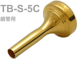 BEST BRASS ( ベストブラス ) TB-S-5C トロンボーン ユーフォニアム マウスピース グルーヴシリーズ 金メッキ 細管 mouthpiece TB S 5C Groove Series GP 北海道 沖縄 離島不可