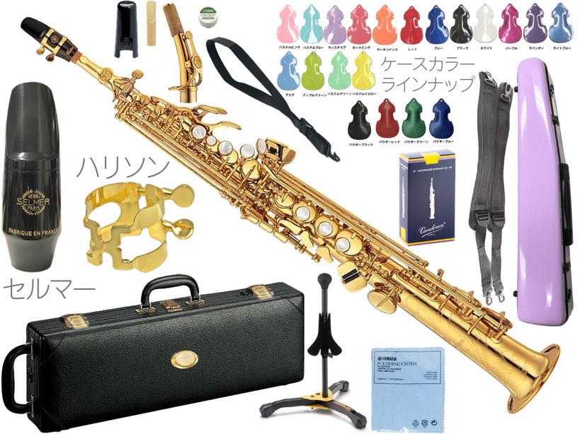 YAMAHA ( ヤマハ ) YSS-875EXHG ソプラノサックス カスタム ゴールド Hi-G Soprano saxophone gold Custam EX HG Hig…
