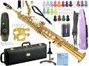 YAMAHA ( ヤマハ ) YSS-875EXHG ソプラノサックス カスタム ゴールド Hi-G Soprano saxophone gold Custam EX HG High G セルマー セット A　北海道 沖縄 離島不可