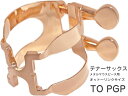 HARRISON ハリソン リガチャー テナーサックス TO ピンクゴールド メタル オットーリンク用 TOPGP tenor saxophone Ligature PGP pink gold 北海道 沖縄 離島不可(2)