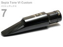 Gottsu ( ゴッツ ) 7 セピアトーンVI カスタム バリトンサックス マウスピース ラバー baritone saxophone Mouthpiece Sepia Tone VI Custom　北海道 沖縄 離島不可 日本製 Original Hand Crafted