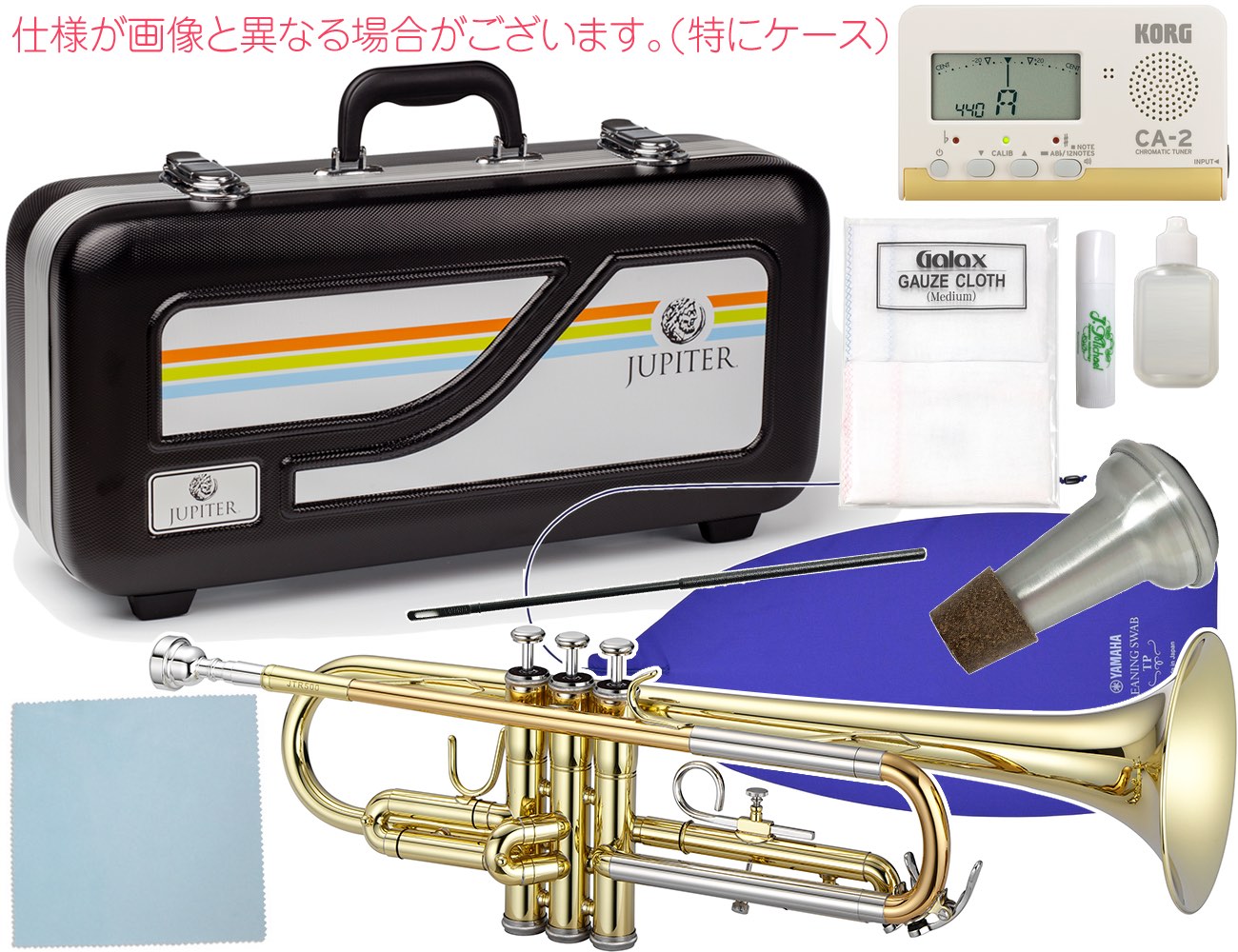 JUPITER ( ジュピター ) JTR500 トランペット ラッカー ゴールド 管楽器 B♭ JTR-500 Trumpet セット A　北海道 沖縄 離島不可