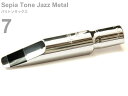 Gottsu ( ゴッツ ) 7 セピアトーン ジャズメタル バリトンサックス マウスピース メタル baritone saxophone Mouthpiece Sepia Tone Jazz Metal　北海道 沖縄 離島不可 日本製 Original Hand Crafted